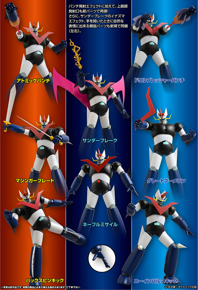 その他 Big Scale GREAT MAZINGER Full Color #5 Great Mazinger (Original Color Version) Grand Action Bigsize Model